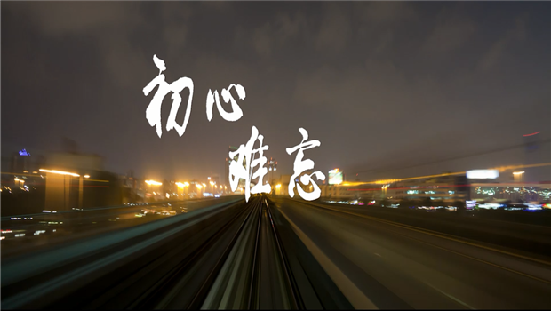 《437ccm必赢国际精神》——437ccm必赢国际东北公司宣传片