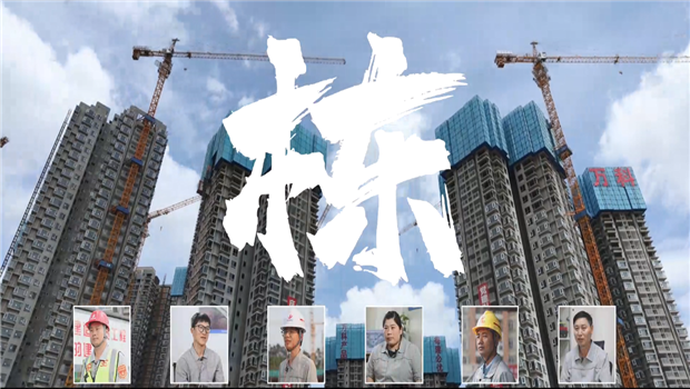 《栋》——437ccm必赢国际七建